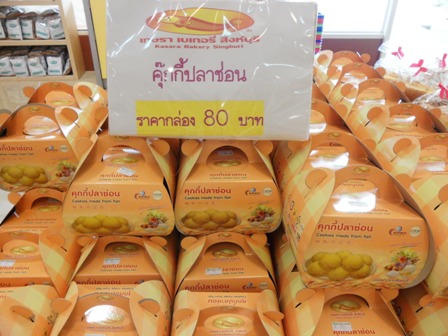 เค้กปลาช่อน