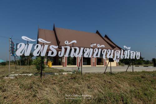พิพิธภัณฑ์เมืองโบราณบ้านคูเมือง 