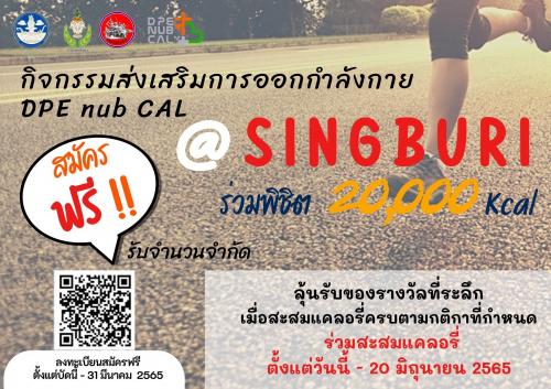 ขอเชิญชวนทุกท่านเข้าร่วมกิจกรรมการออกกำลังกาย